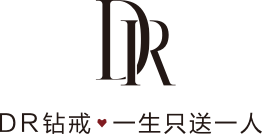 DR钻戒，全球第一钻戒品牌，DR钻戒一生只送一人 - DR钻戒官网