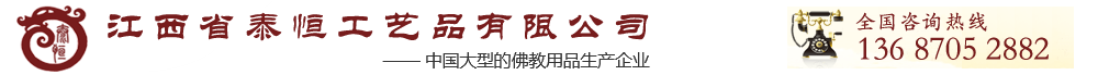 智能(万佛墙_千佛墙_琉璃佛墙_光明灯_骨灰龕)－江西泰恒工艺品有限公司