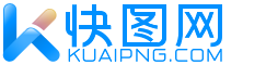 快图网-免费PNG图片免抠PNG高清背景素材库kuaipng.com